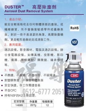 现货供应美国CRC 快速急冻剂